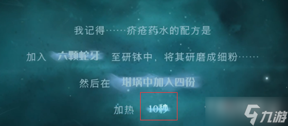 《哈利波特：魔法觉醒》丹尼尔记忆碎片位置攻略