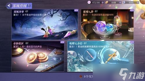 黑貓奇聞社霧聞八卦怎么過