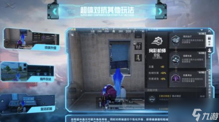 和平精英超体对抗模式怎么玩 超体对抗模式玩法介绍