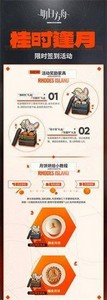 明日方舟游戏里怎么做酥皮月饼 月饼制作攻略