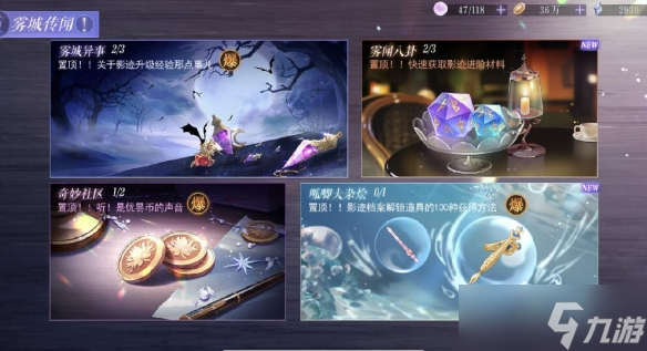 黑猫奇闻社呱唧大杂烩推理结论攻略 呱唧大杂烩推理结论选择推荐