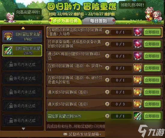 dnf9.22更新内容 dnf9.22更新活动