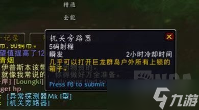 魔兽世界10.0龙鳞探险队补给包天赋技能介绍