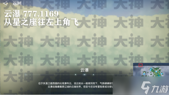 天谕手游云波之境景点整理（共14个）