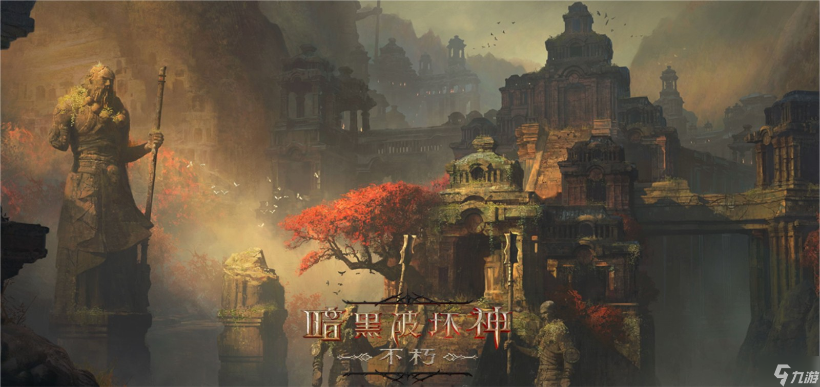 《暗黑破坏神：不朽》“暗夜孤堡”大版本9月28日上线