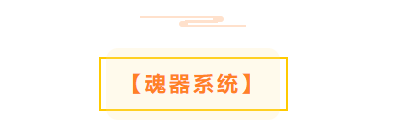 探险狂欢开师门 闯关寻宝/派对筹备/公会守护兽