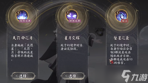 阴阳师月之海怎么玩