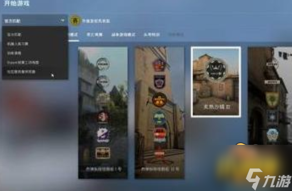 csgo躲貓貓模式在哪里-躲貓貓模式位置介紹