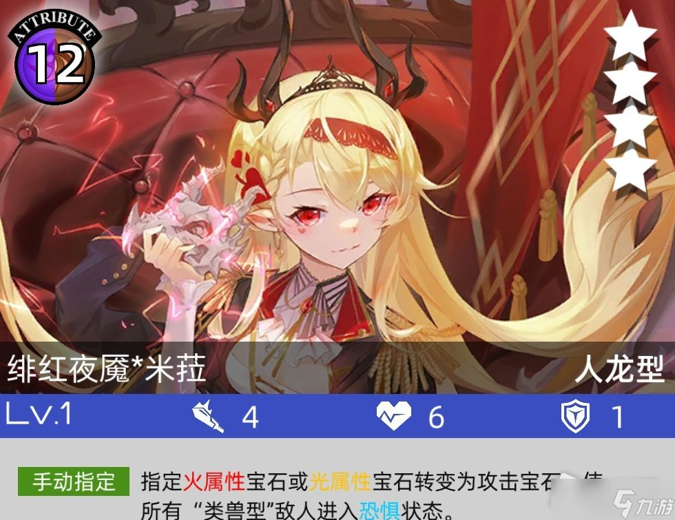 《百分之一》无四星低配雷队阵容推荐
