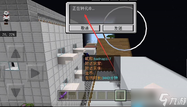 我的世界语音转文字开启方法