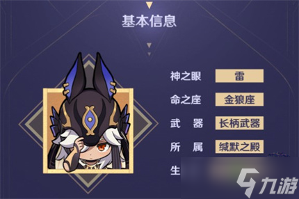 《原神》赛诺配队思路分享