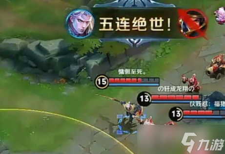 《王者荣耀》五杀报警新播报语音介绍