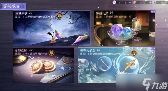 《黑貓奇聞社》奇妙社區(qū)推理結(jié)論攻略