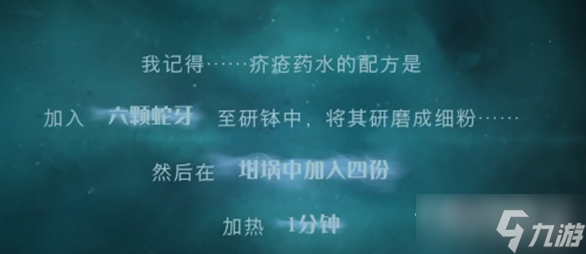 《哈利波特：魔法觉醒》丹尼尔记忆碎片位置攻略