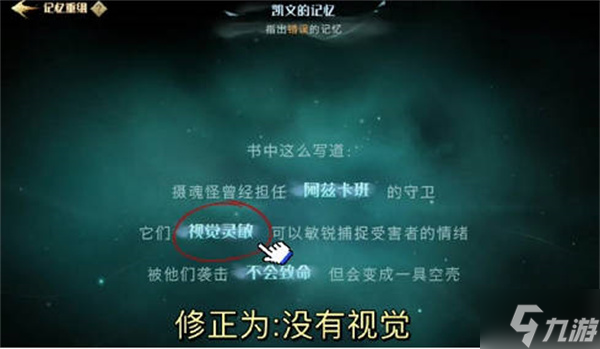 哈利波特魔法觉醒记忆碎片七巧板攻略 记忆碎片怎么完成七巧板