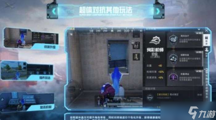 和平精英超体对抗模式怎么玩 太空之旅版本超体对抗模式玩法介绍