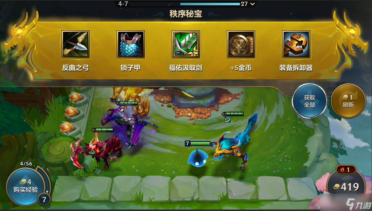 《金铲铲之战》隐秘之海秩序龙之秘宝作用详解