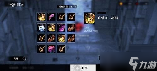 《无期迷途》幻月初升通关攻略