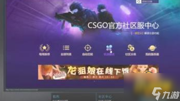 csgo躲貓貓模式在哪里-躲貓貓模式位置介紹