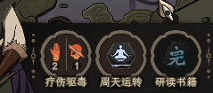 《太吾绘卷》极难猴子打法