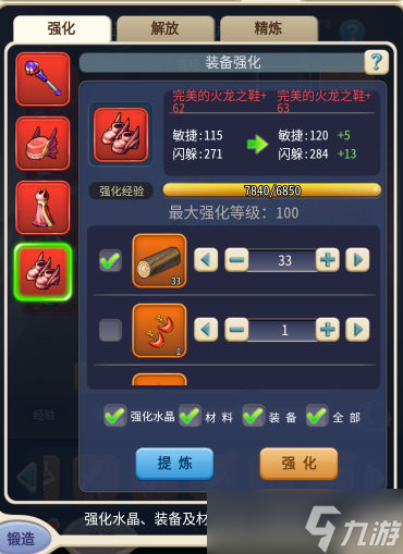 《魔力宝贝归来》装备制造与合成介绍