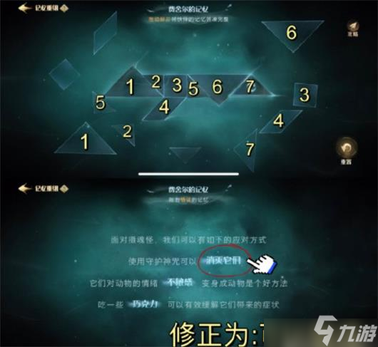 哈利波特魔法觉醒呼神护卫第三章怎么打？呼神护卫第三章通关攻略