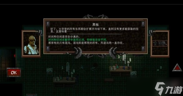 《克蘇魯異聞錄2》教授第一章隱藏關怎么開？教授第一章攻略要點