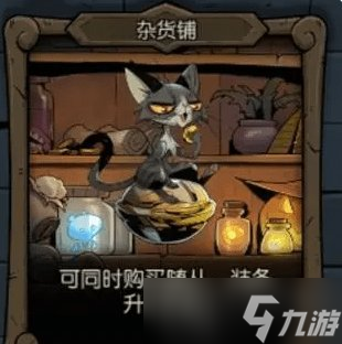 《月圆之夜》全新版本模式「镜中的记忆」商店介绍和选择建议