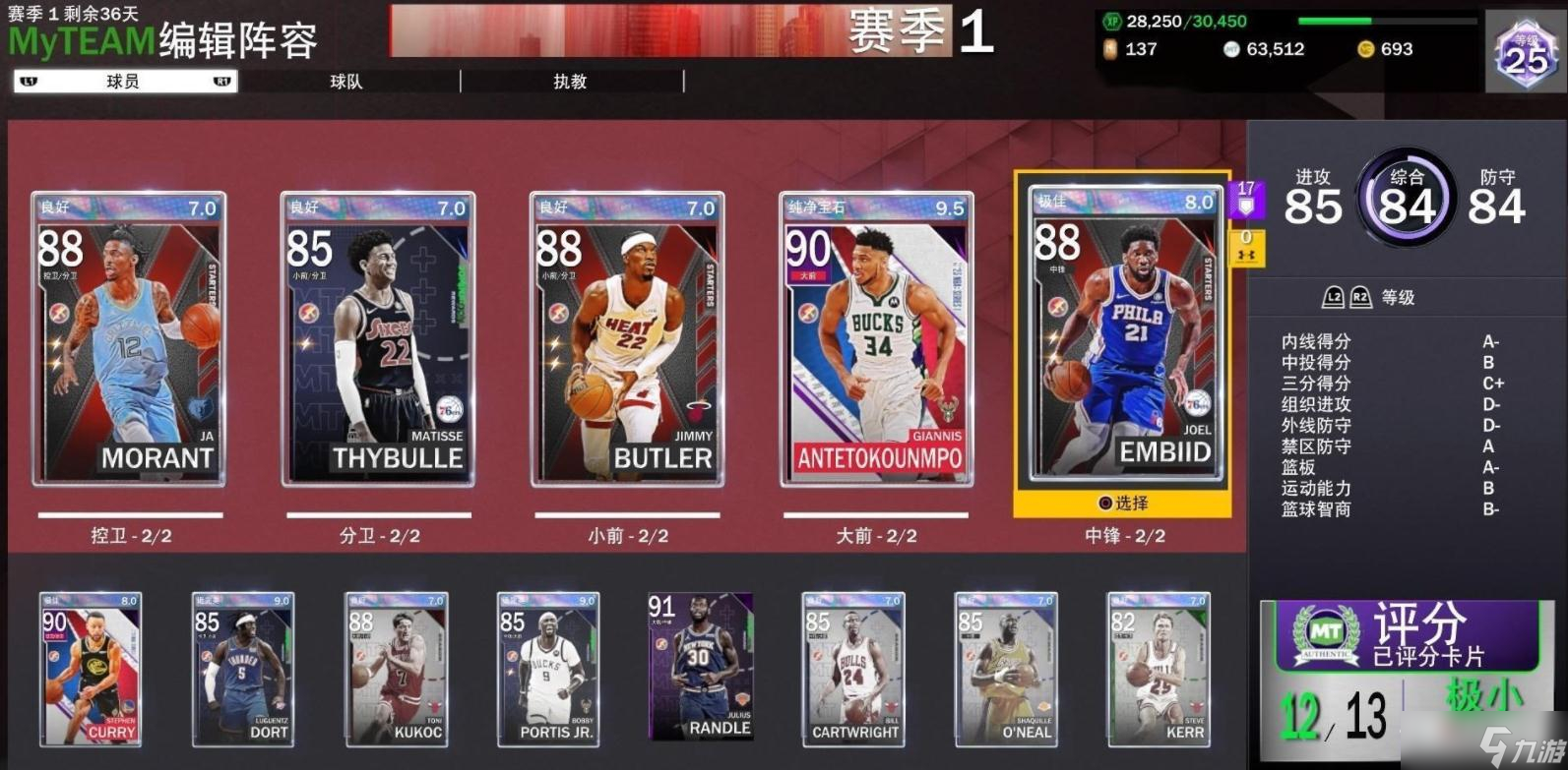 《NBA2K23》MT模式0氪開荒攻略