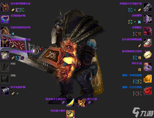 wow魔兽世界80级wlk怀旧服五人本DK装备整理汇总