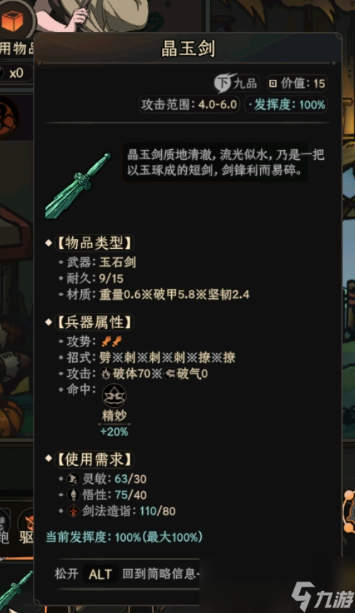 太吾绘卷战斗系统有什么新机制