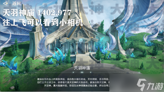 天谕手游云波之境景点整理（共14个）