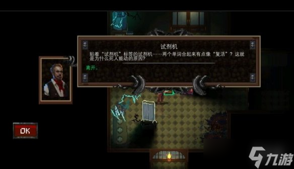 《克蘇魯異聞錄2》偵探隱藏關怎么觸發(fā)？偵探隱藏關觸發(fā)方法