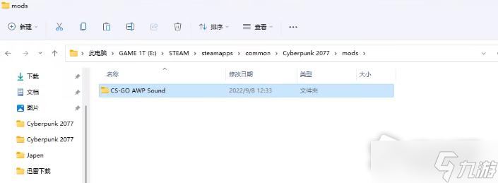 《赛博朋克2077》MOD管理器使用教程