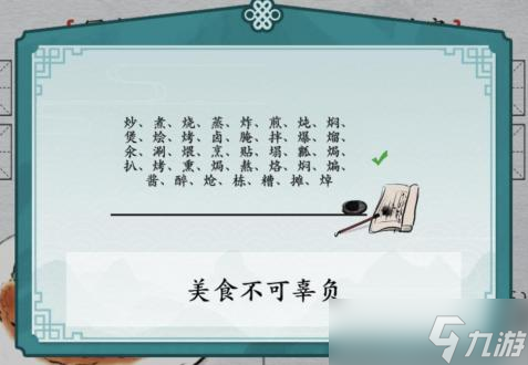 离谱的汉字做菜写出20个表示做菜用法的字 离谱的汉字做菜写出20个表示做菜用法的字怎么过