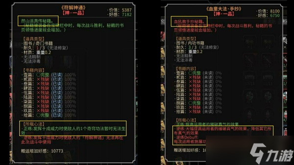 《太吾绘卷》新手入门玩法思路