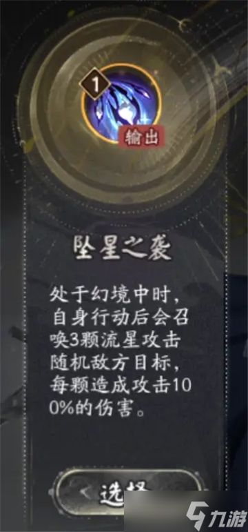 《阴阳师》6周年月之海玩法介绍