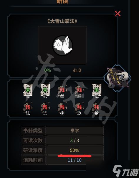 《太吾绘卷》造诣怎么提升？造诣作用及提升方法