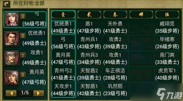 帝王三國(guó)勇士帶兵有什么加成