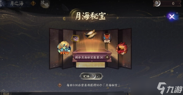 阴阳师六周年活动玩什么阵容好