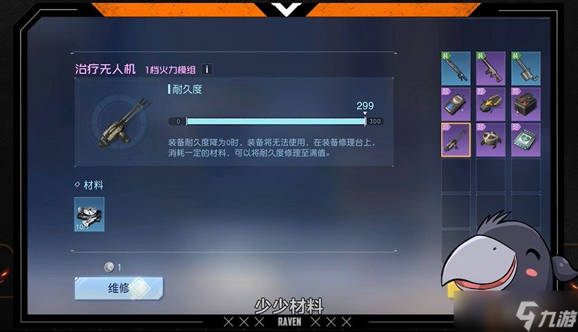 《黎明觉醒》无人机怎么玩
