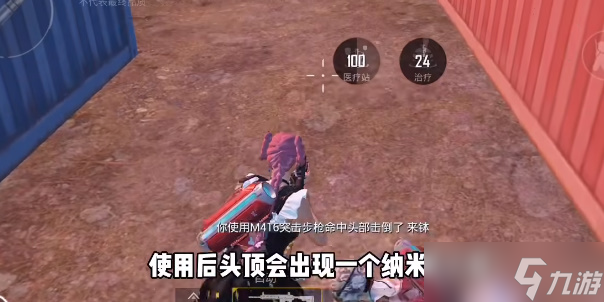 和平精英超体对抗职业是什么样的