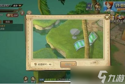 航海王燃烧意志4周年庆藏宝图地点位置汇总