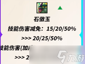 金鏟鏟之戰(zhàn)9.22棋子改動了什么