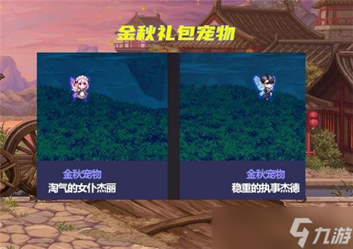DNF9.22版本活动宠物归纳 可用来触发右槽属性