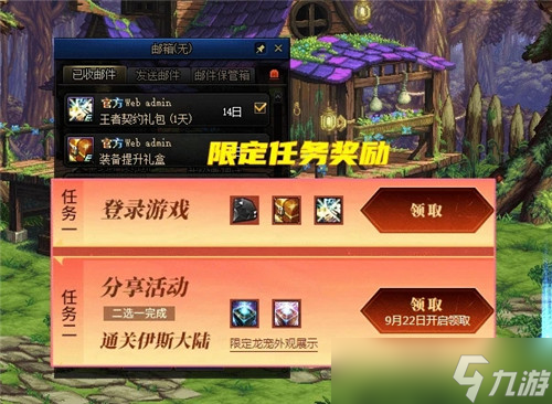 DNF9.22版本活动宠物归纳 可用来触发右槽属性