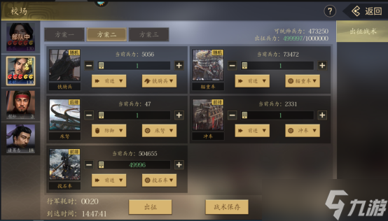 ​《挂出个三国》之郡城攻略