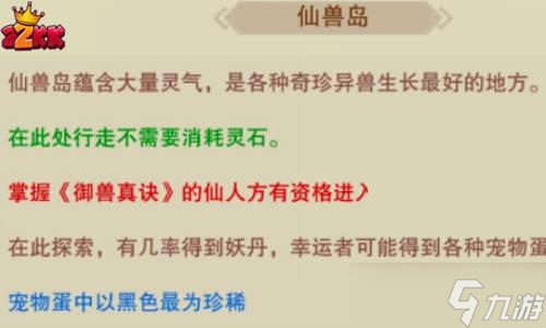 想不想修真道童清墨怎么获得 道童清墨获得方式