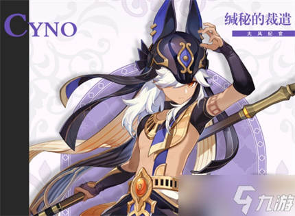 《原神》赛诺天赋加点推荐