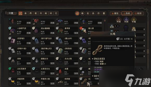 《太吾绘卷》恶人谷开局同道怎么收？恶人谷完美同道开局攻略
